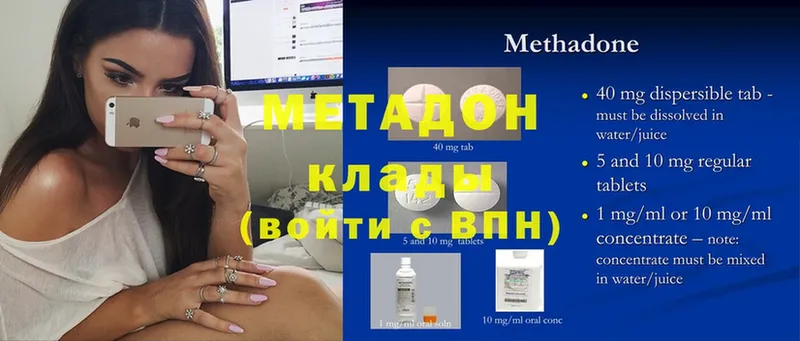 МЕТАДОН белоснежный Костерёво